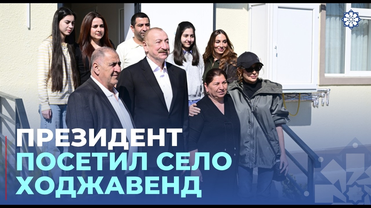 Президент Ильхам Алиев ознакомился с работами, проделанными в селе Ходжавенд