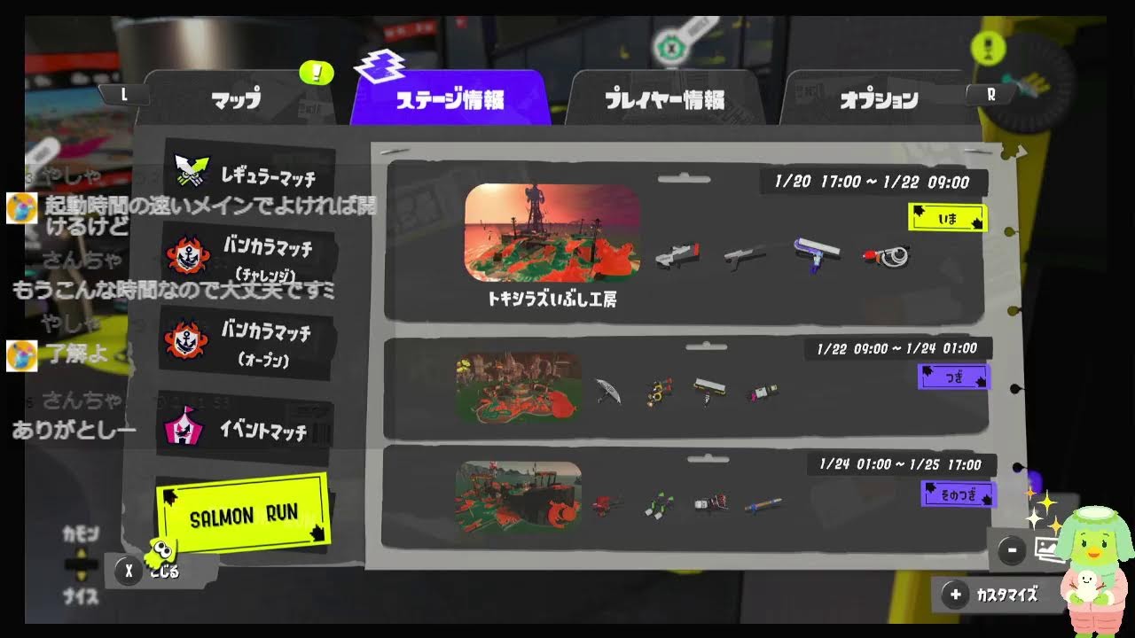 れんしゅうイカ のライブ配信　スプラトゥーン3　サーモンラン