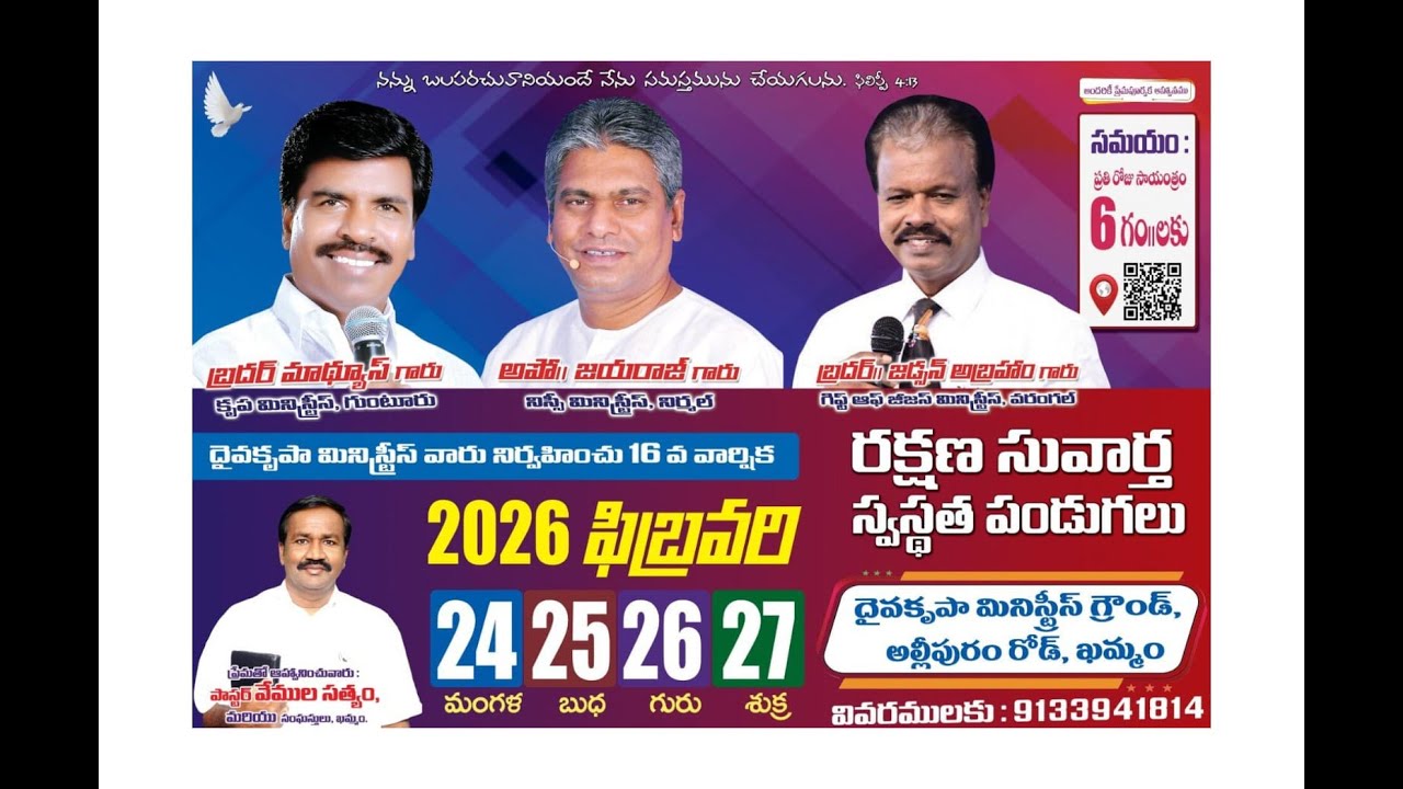  సువార్త పండుగలు DAY 1 #BRO MATHEWS garu .#khammam pastor vemula satyam garu #viral #prayer 