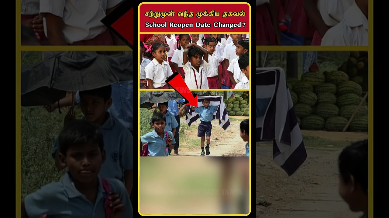 School Reopen Date Update Latest | Minister Sengottaiyan Announced | School Reopen Latest | #shorts