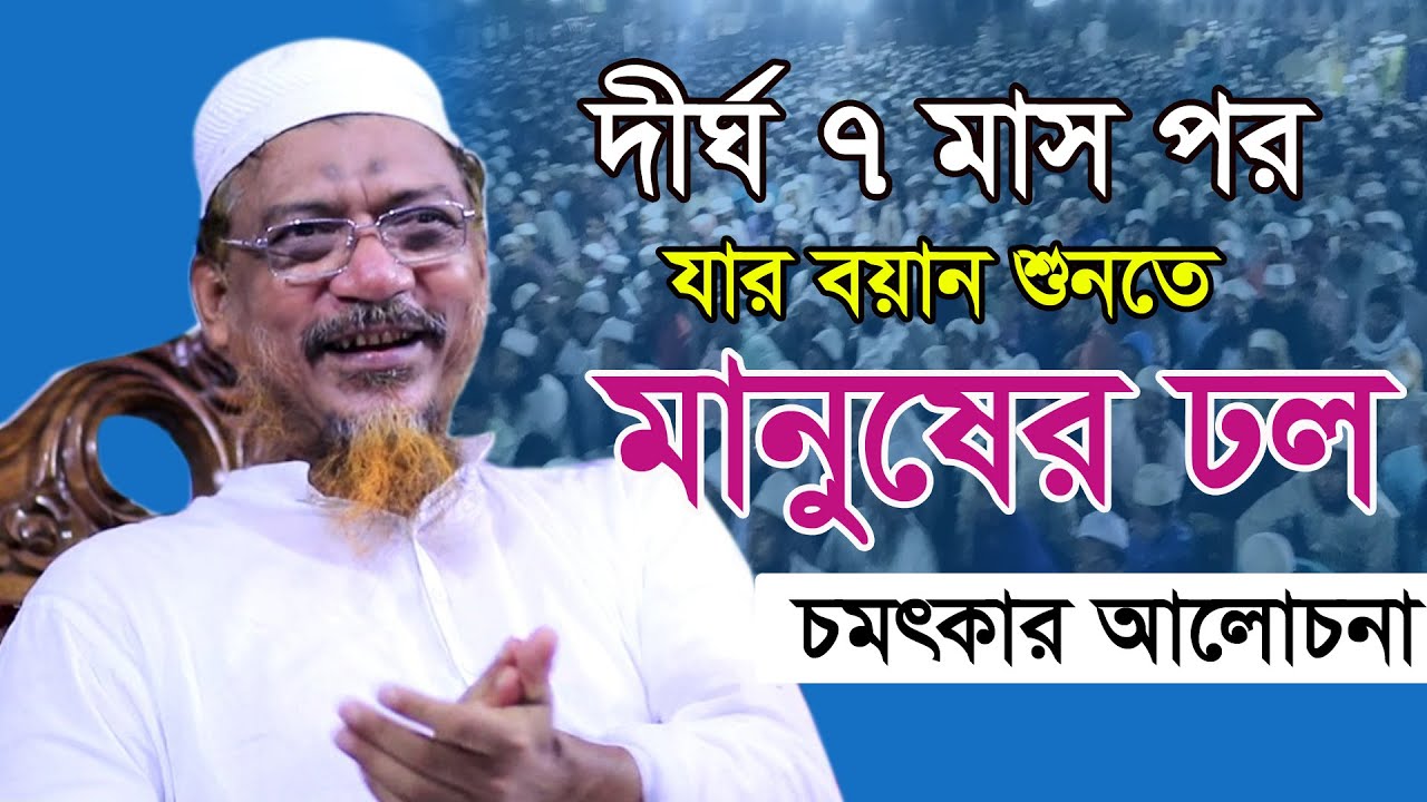 যে মধুর বয়ান শুনতে মানুষের ঢল | Allamah Mufti Yahya Mahmud | Bangla waz 2020