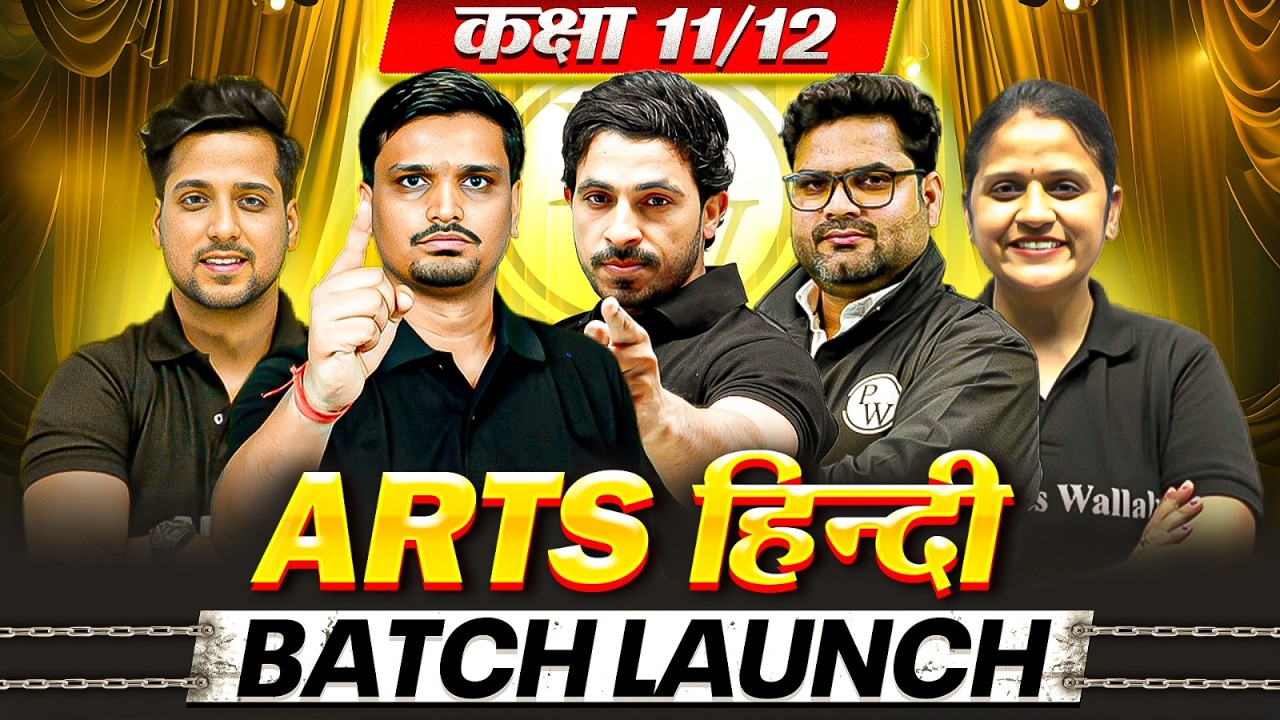 Class 11/12 Arts Hindi Batch Launch | Pw Arts Hindi Medium