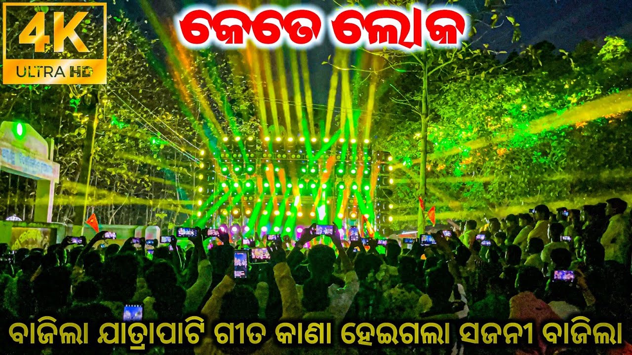 Dj JB Professional Play Jatra song 4K HDR Video