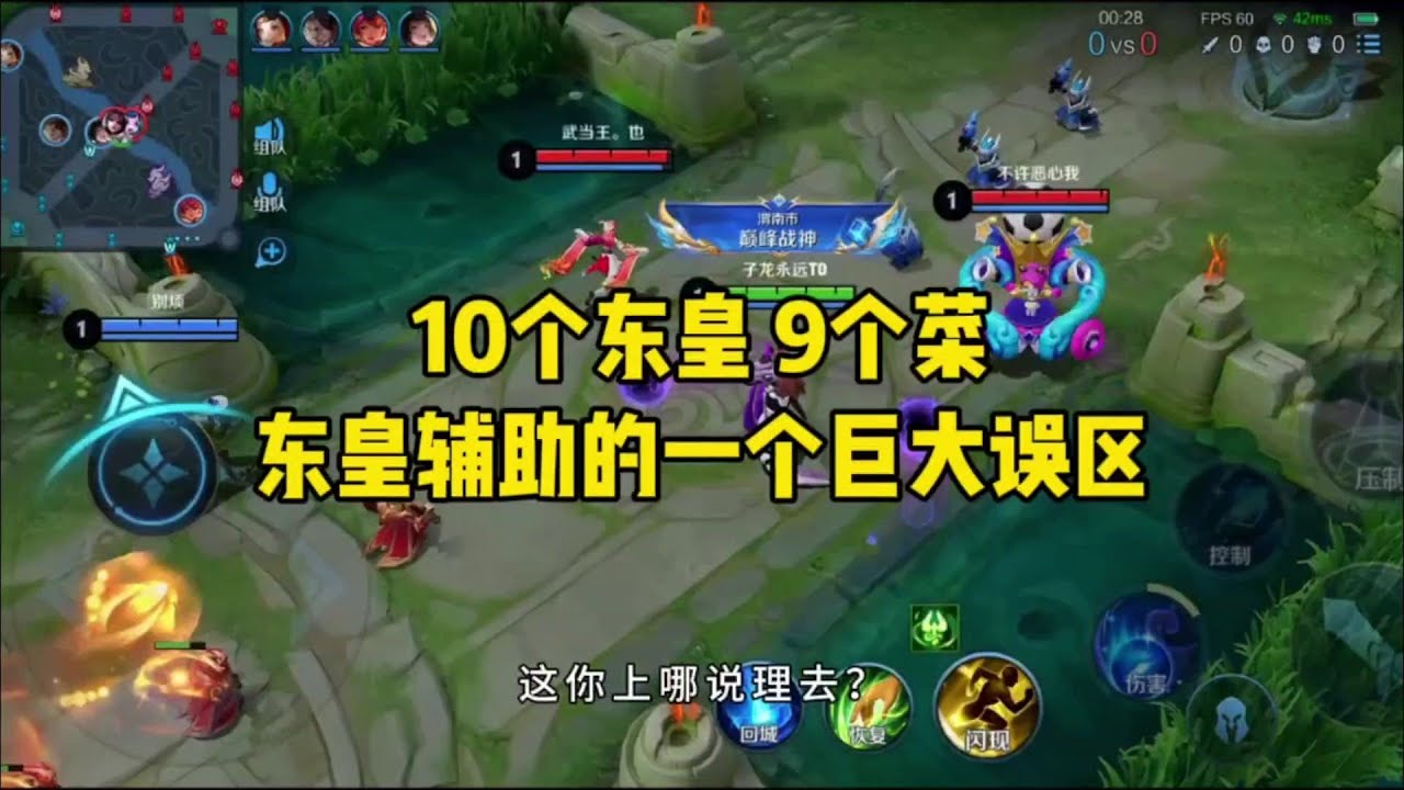 让你大彻大悟的“辅助东皇太一”全局解说教学！#王者荣耀#f东皇太一#操作技巧#王者榮耀#打法思路