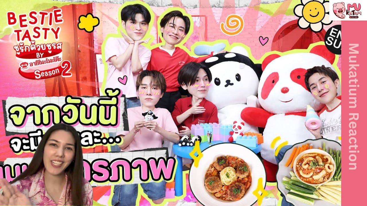 Reaction I BESTIE TASTY SS2 EP.5 - สกาย นานิ