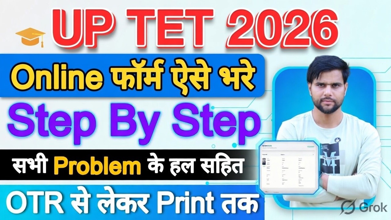 UPTET Form Fill Up 2026 || UPTET 2026 Online Form Kaise Bhare | UPTET Online Form 2026 Kaise Bhare