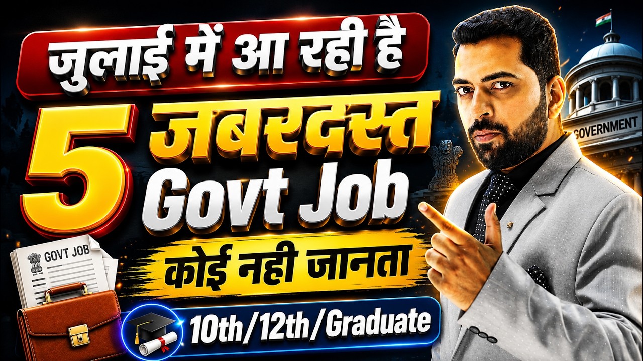 Government Job Vacancy 2026 | Central Government Job | New Govt Job 2026 | Job Vacancy 2026