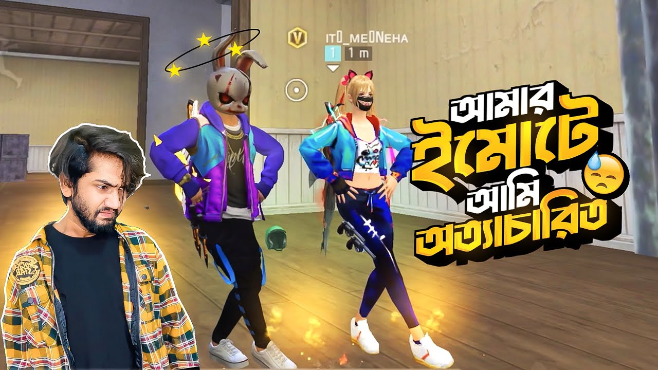 নতুন ইমোট দিয়ে এনিমিকে অত্যাচার করতে গিয়ে আমি নিজেই অত্যাচারিত!🥸#freefirenewevent