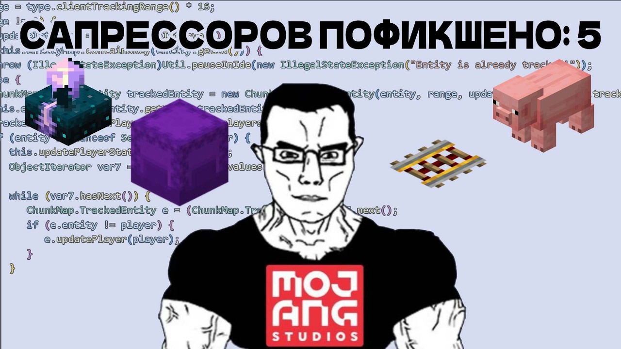 САПРЕССОРОВ НЕ ПОФИКШЕНО: 1 || Minecraft 26.1