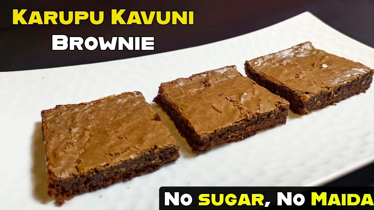 கருப்புக் கவுனி பிரவுனி/ Karupu Kavuni Brownie ❤️ #freebakingclassintamil #brownierecipe #kavuni