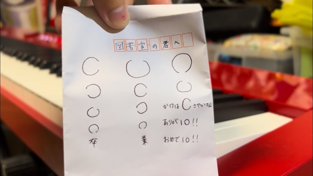 図書室の君へ / 乃木坂46 【ピアノ】
