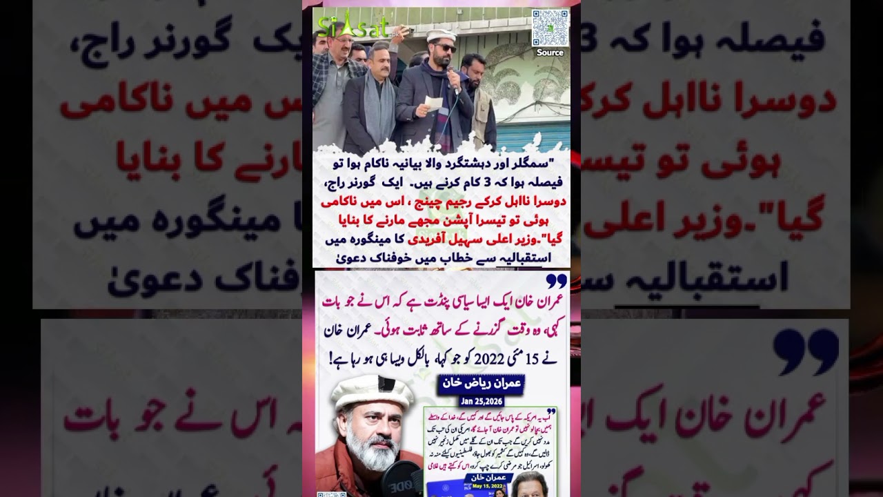 Suhail Afridi| #pti #ptiofficial #newsheadlines #news #viral #trendingnews