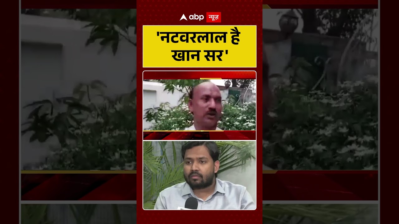Khan Sir Controversy | Viral Video | 'नटवरलाल है खान सर' | #shorts