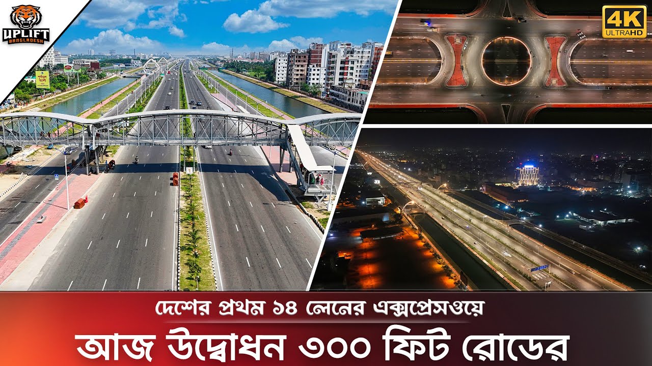 উদ্বোধনের জন্য যেভাবে সাজানো হয়েছে পূর্বাচল এক্সপ্রেসওয়ে। Purbachal Expressway Update 13/11/23 | 4K