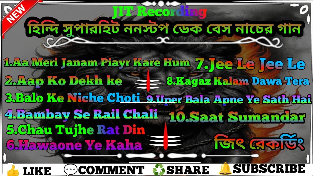 Hindi || superhit nonstop || dek bass nacher song || dj rony debipur || dek bass 2025 ||