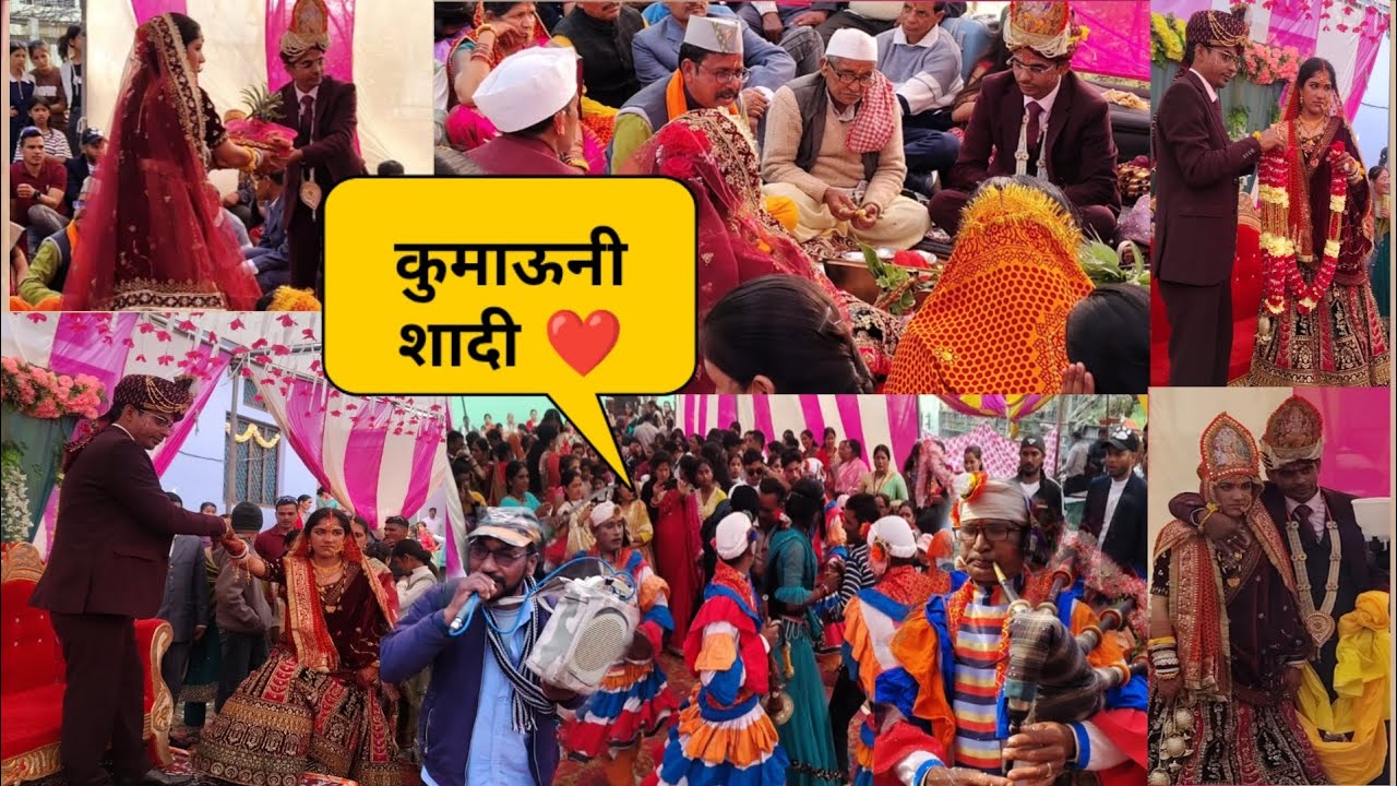  कुछ इस तरह होती है कुमाऊं में शादी पहाड़ी रीति रिवाज के साथ #देवभूमि_उत्तराखंड @jyotisugravlog ❤️🥰👌