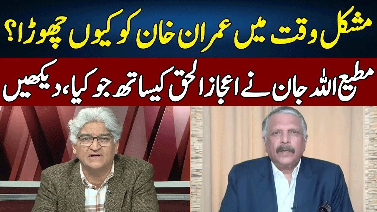 Matiullah Jan Vs Ijaz ul Haq | Sahafi | Neo News | JF23