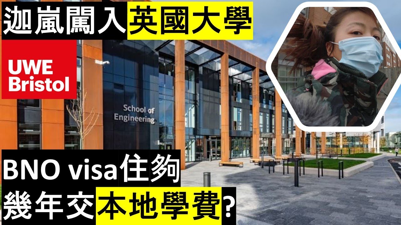 闖入英國大學深入了解 | 教育重點差異 | 大學畢業搵唔到工？// A different approach of Education in UK univerisity