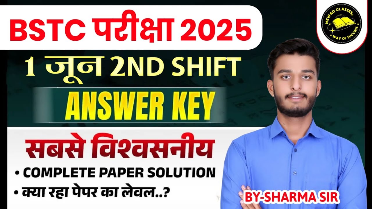 BSTC Paper Solution 1 June 2025 2nd shift | BSTC Anwer key 2025 | BY MEWAD CLASSES
