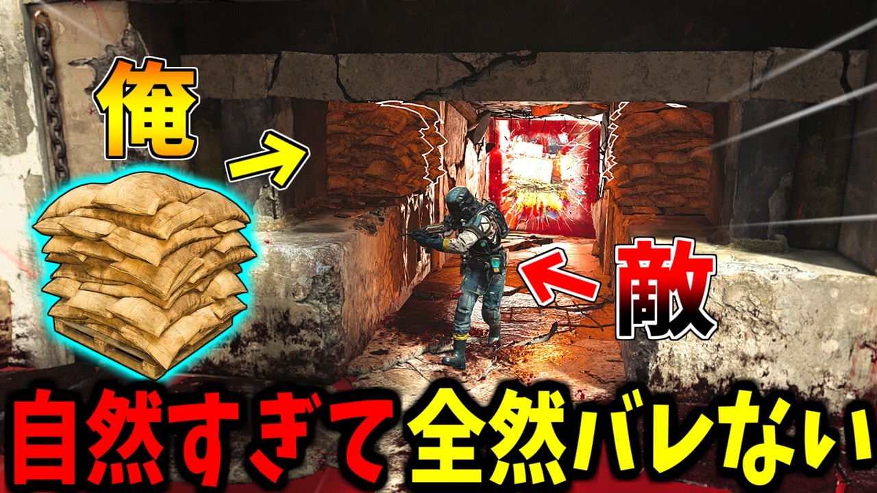 【Prop hunt】目の前で大量の敵が気付かずにワープしていくかくれんぼ