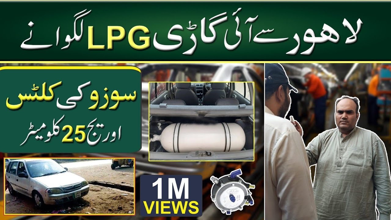 Lahore se aye gari LPG lagwany | Suzuki Cultus LPG average | cultus LPG install October 1, 2024