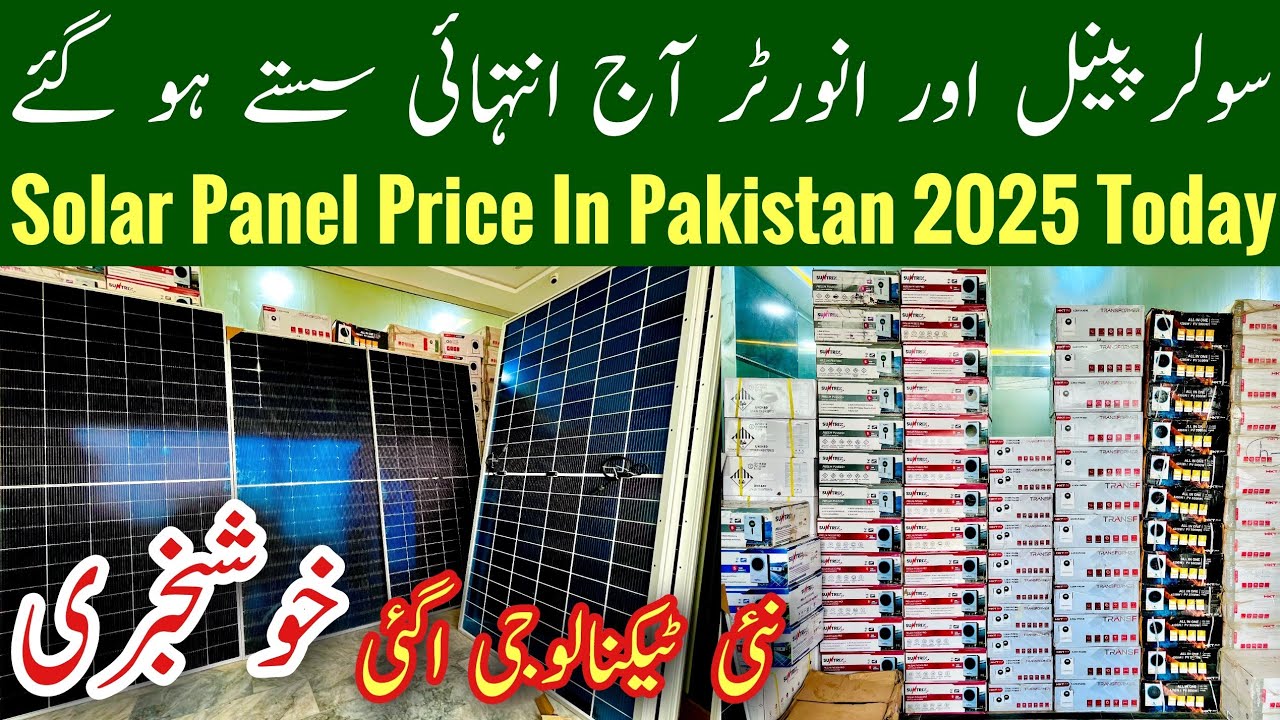 Bifacial Solar Panel, Solar Panel Price In Pakistan, Solar Inverter Price Today Pakistan, Mr Phirtu