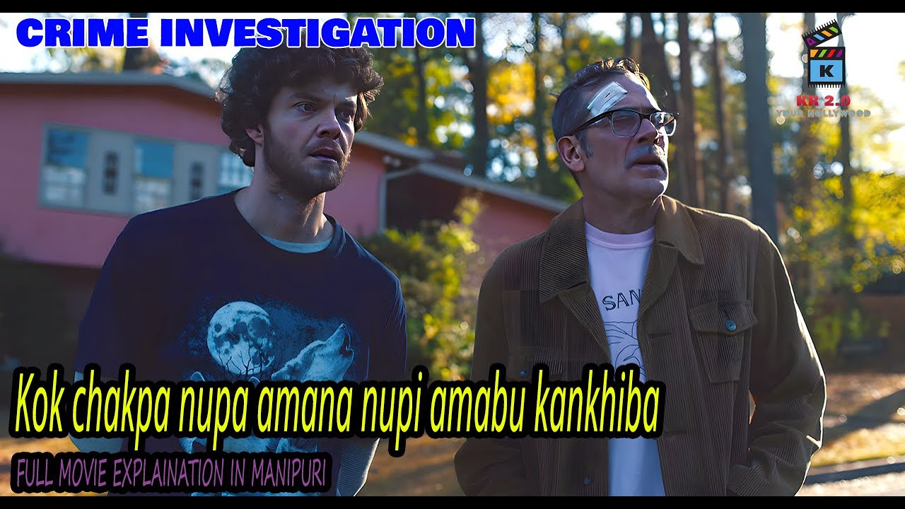 Kok Chakpa Nupa Amana Nupi Ama Kankhiba Explained In Manipuri | Action | Thriller | Drama |