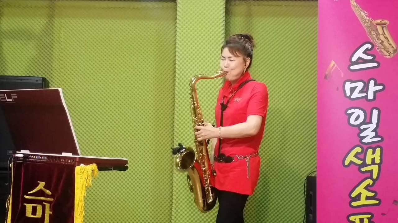 장선희색소폰~연모(박우철)테너