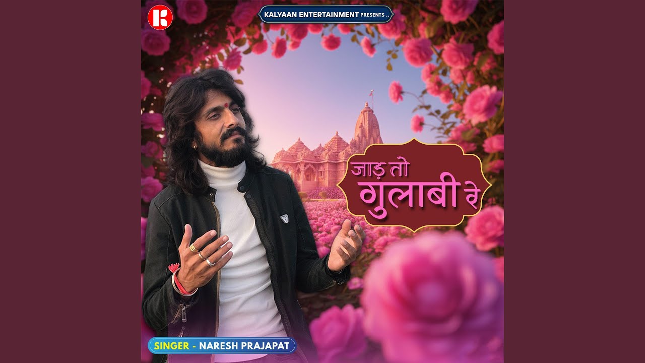 jhaad to gulabi re