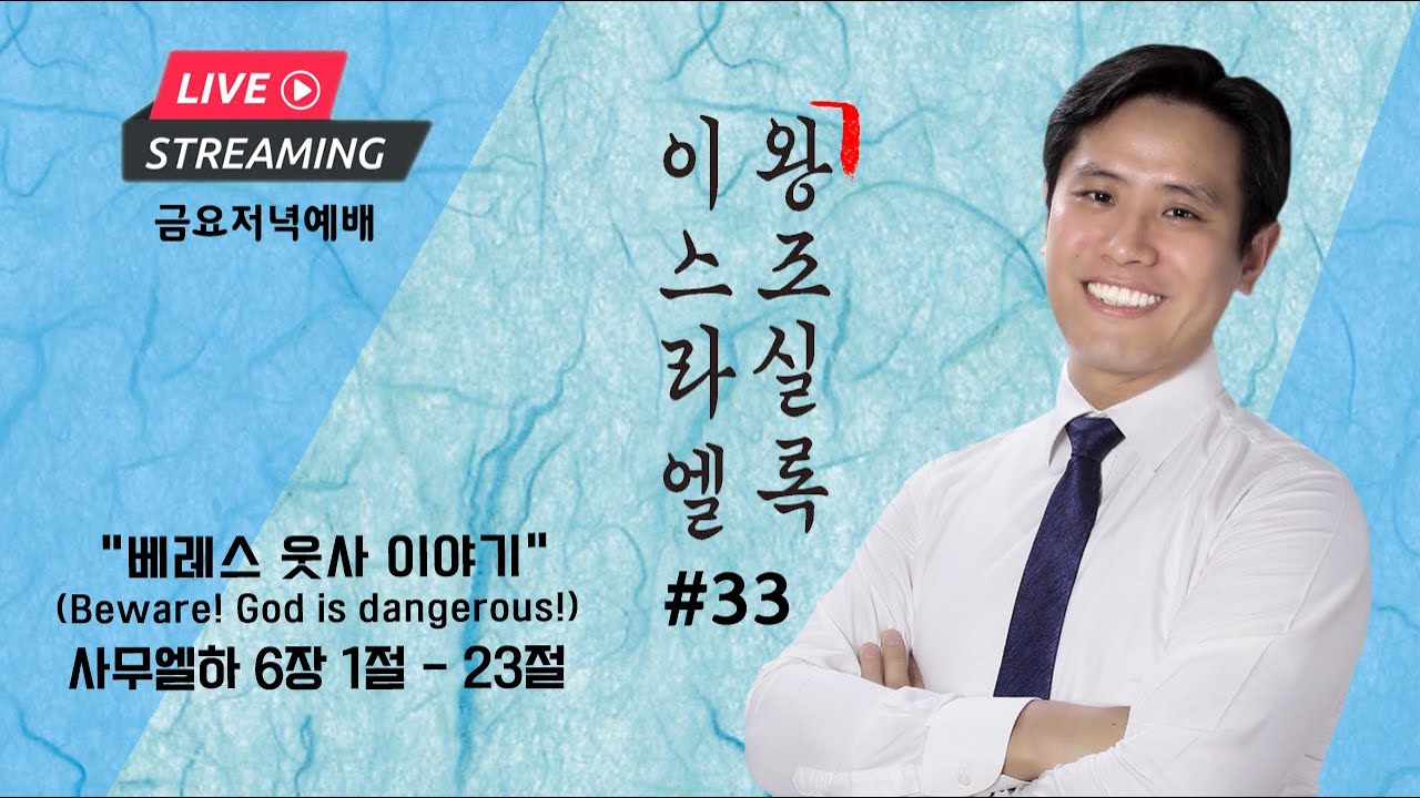 금요설교 