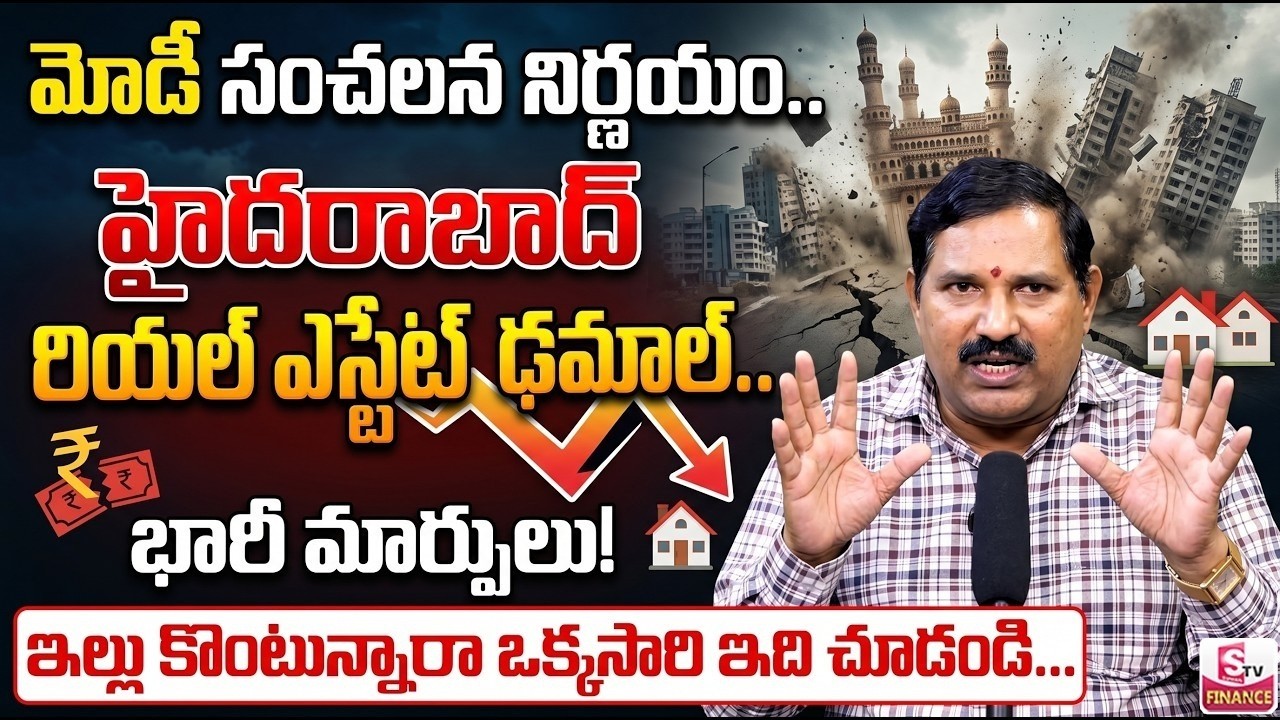 Hyderabad Real Estate Crash? | Modi New Decision Impact on Property Market | SumanTV Finance