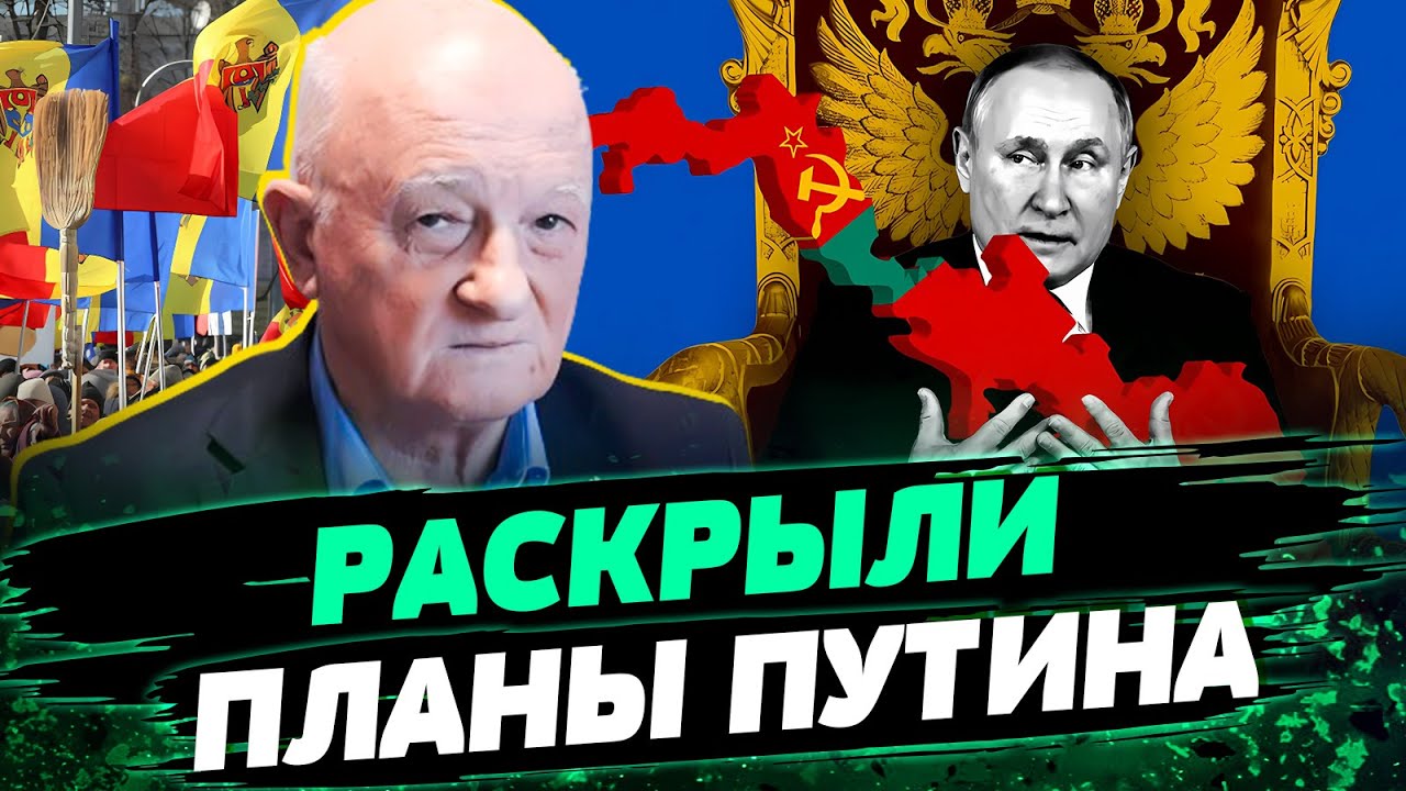 Запад ПРЕДУПРЕДИЛ Кишинёв! Путин ГОТОВИТ МЯТЕЖ в Молдове! Что известно о планах диктатора? — Нантой