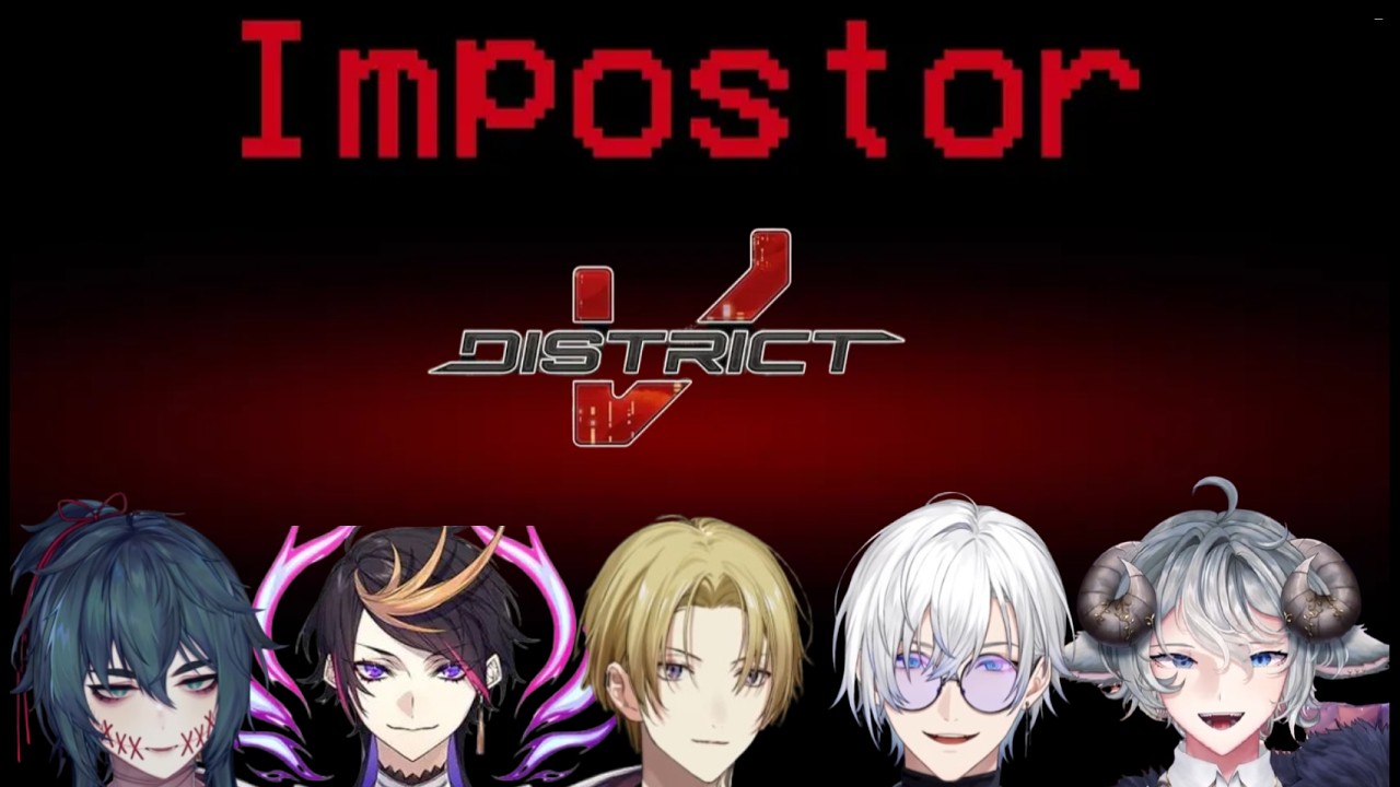 【#DistrictV】Who's the impostor?