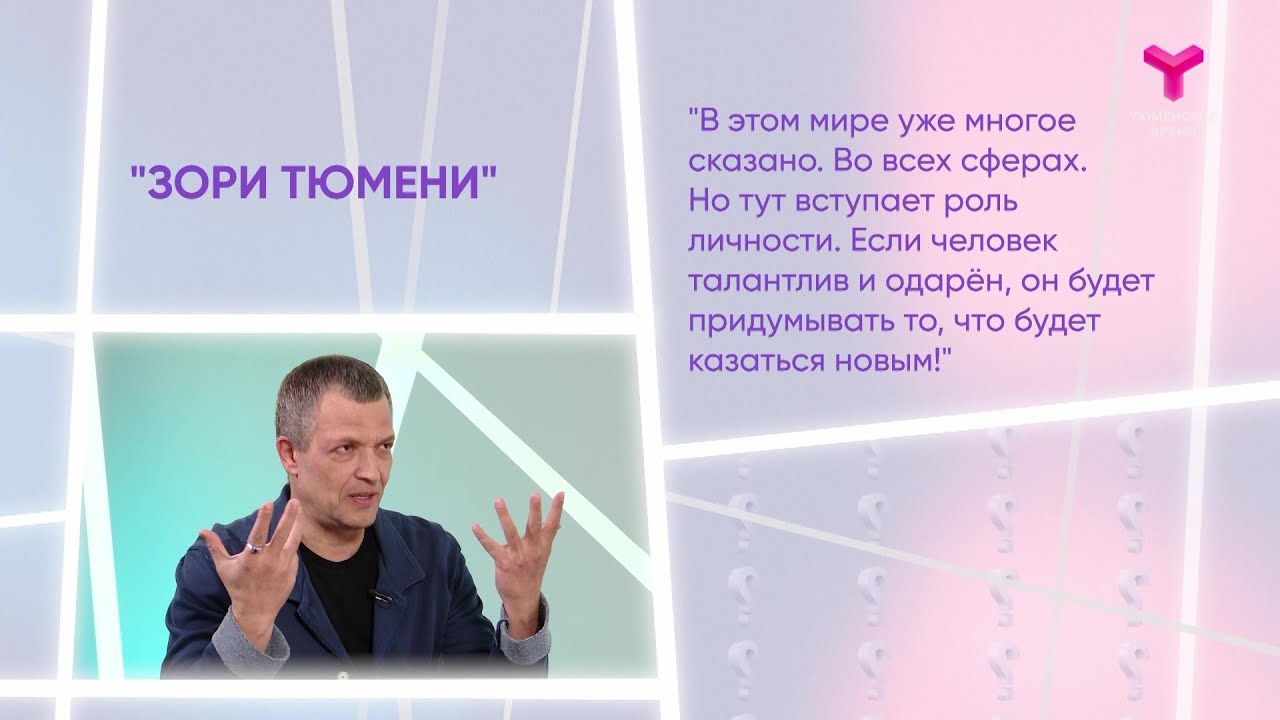 Интервью. Валерий Арцер. 