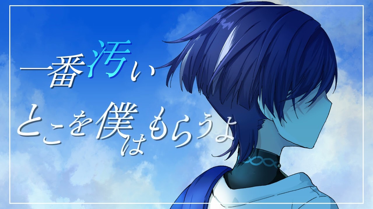 【人力原神】晴天を穿つ【放浪者/Wanderer】