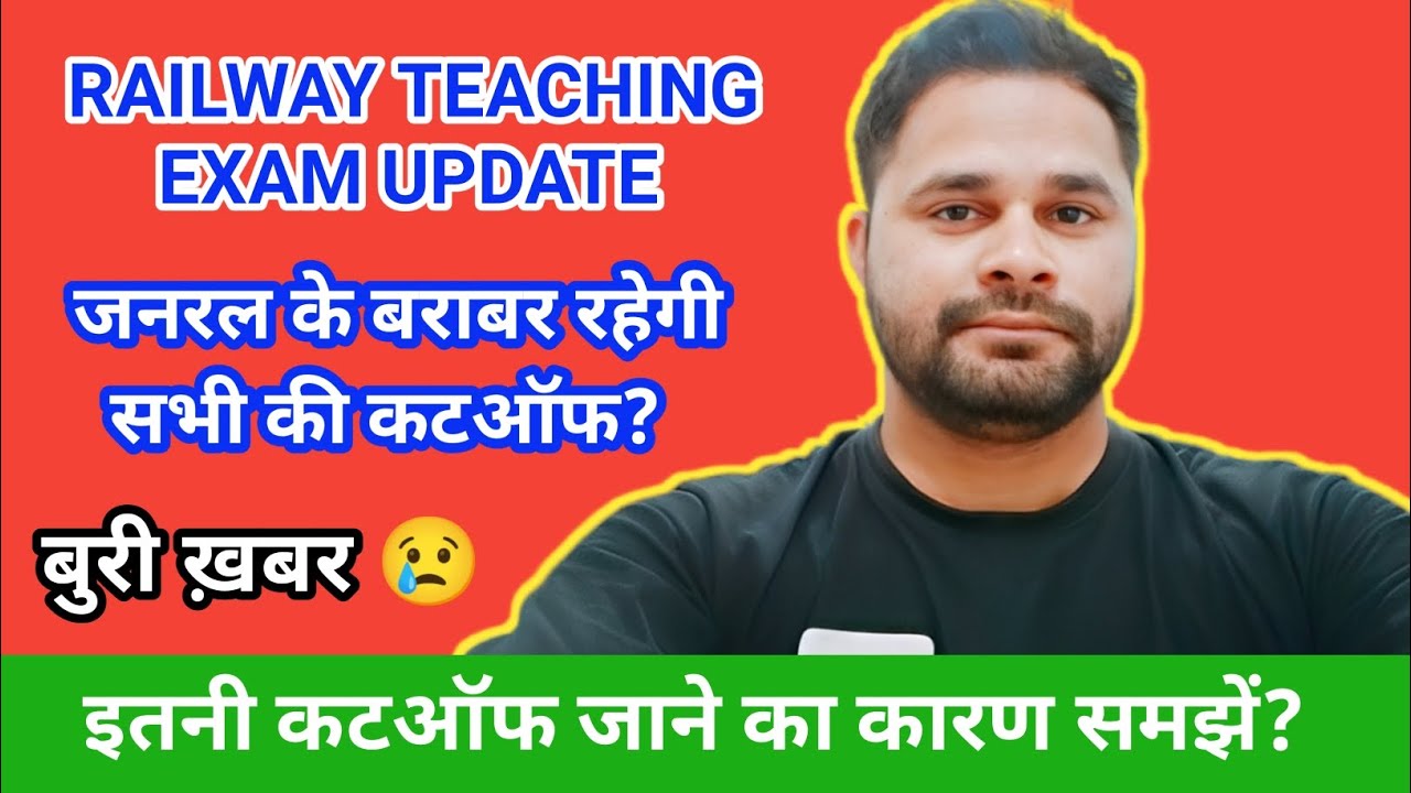 Railway teaching exam cutoff will be same for all categories/railway teaching exam cutoff news today