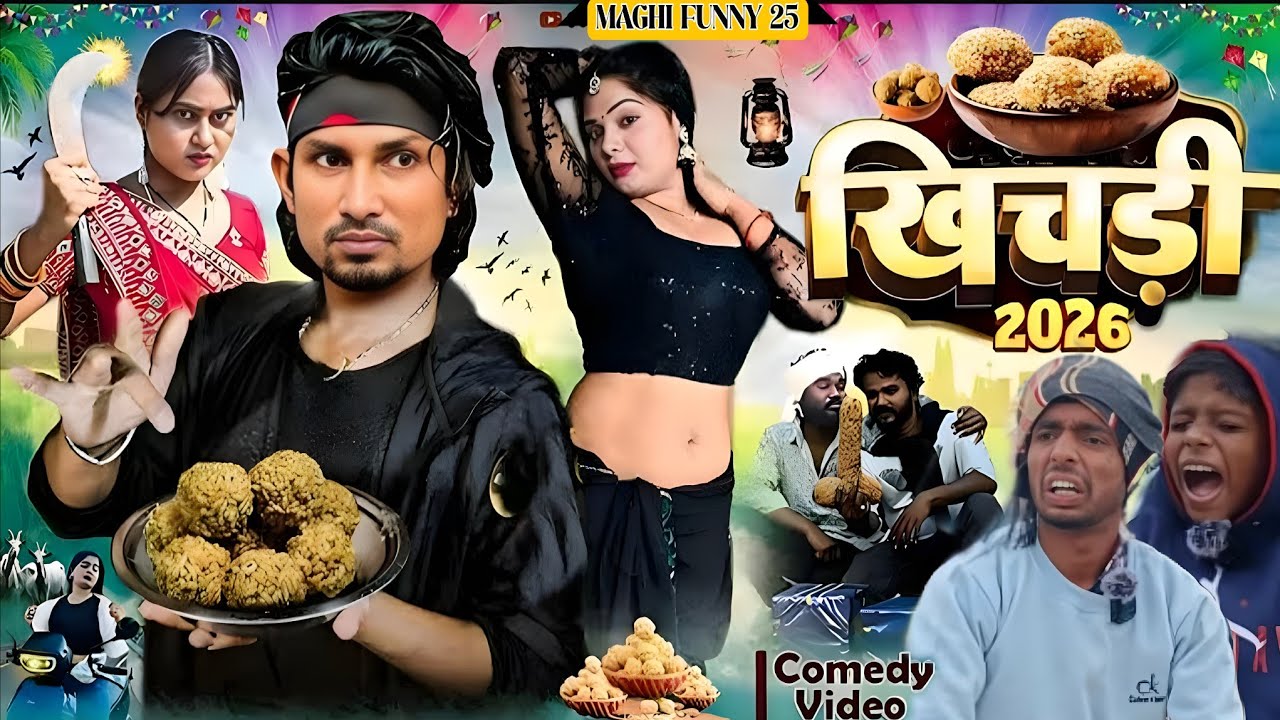 Khichari / खिचड़ी / Mani meraj new comedy / magahi funny25 #comedyfilms #funnycomedy 