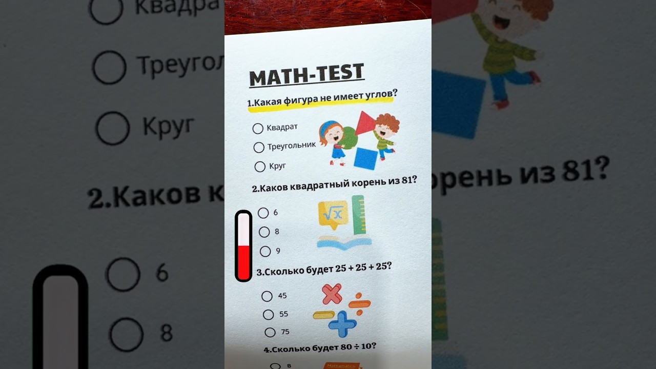 Думай быстро! 7 вопросов, которые ломают логику