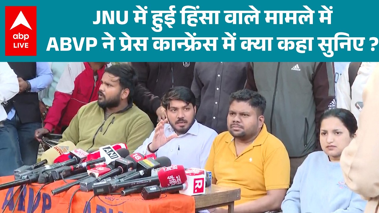 JNU Violence: JNU में ABVP का धमाका, ‘लेफ्ट ग्रुप्स ने किया हमला! |ABPLIVE