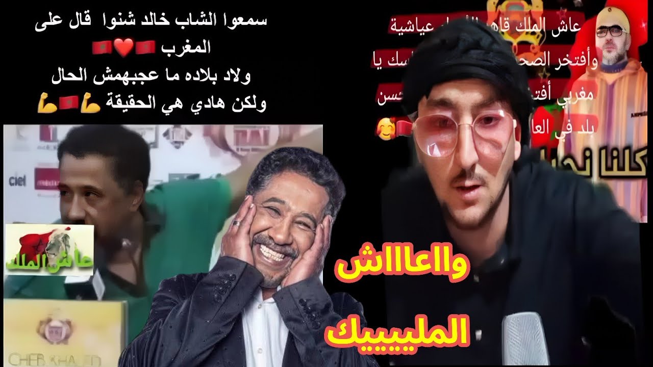 الشاب خالد في مراكش المروك بلد الامن و الامان .. ابن الدولة يكشف السرقة