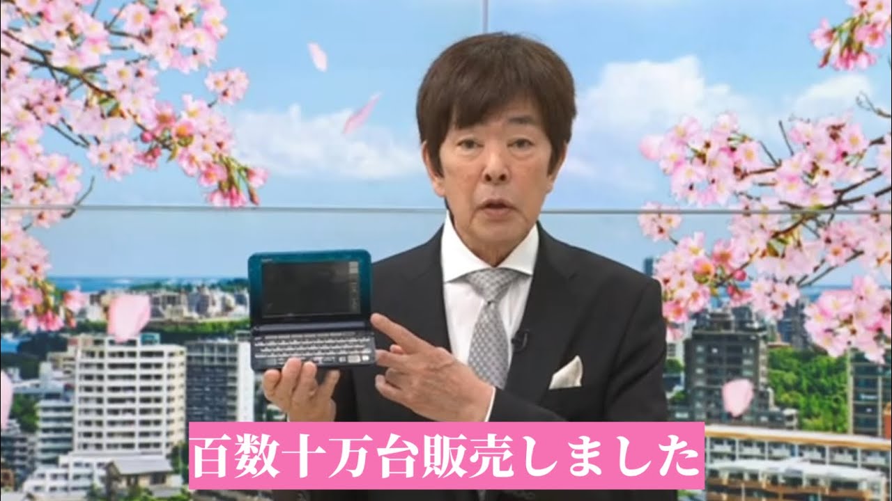 高田　明　入学式ビデオメッセージ　2025年度大阪経済大学入学式