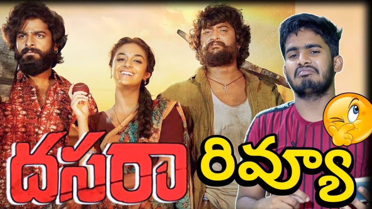 Dasara Movie Review | Dasara Movie Public Talk | Dasara Review | Nani, Keerthy Suresh | RaOneForYou