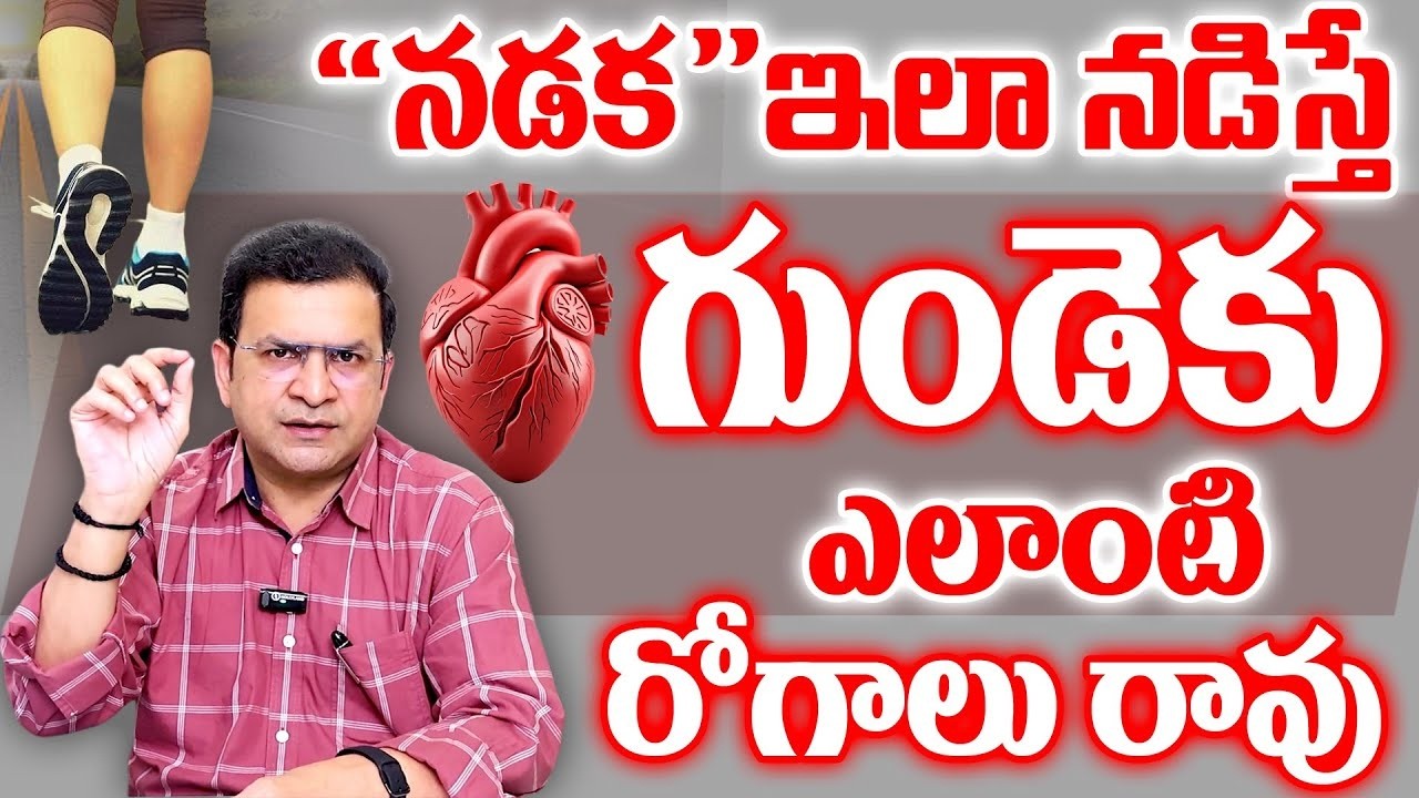 Dr. Movaa Srinivasabout Excercise for Good Health || Heart healthy Exercise || Heart healthy