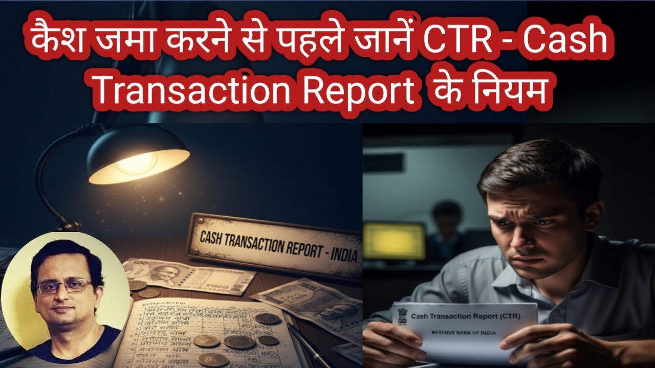 CTR-Cash Transaction Report | FIU-IND | What happens if a CTR is filed regarding your bank account?