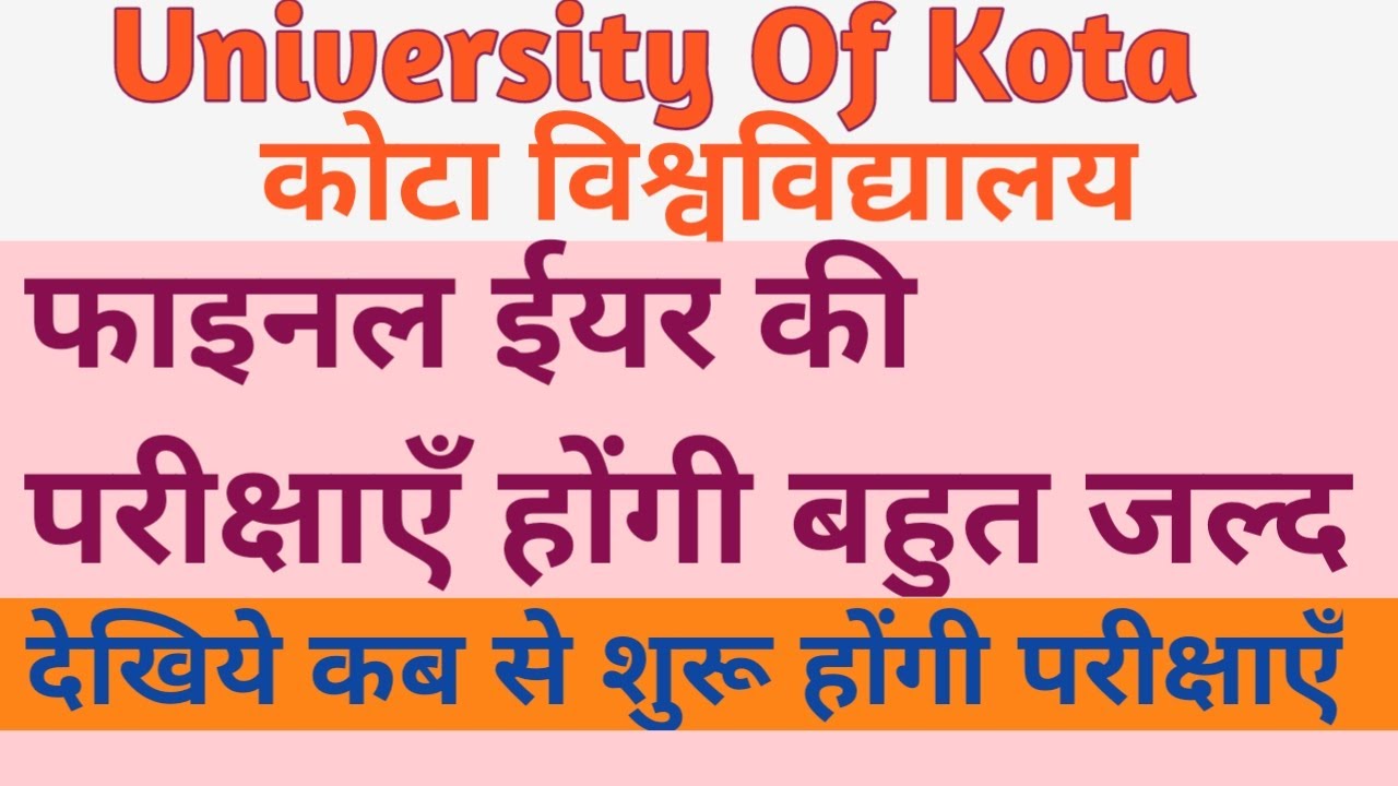 Kota University Exam Date 2021 | uok exam date 2021 | Final Year Exam Date 2021