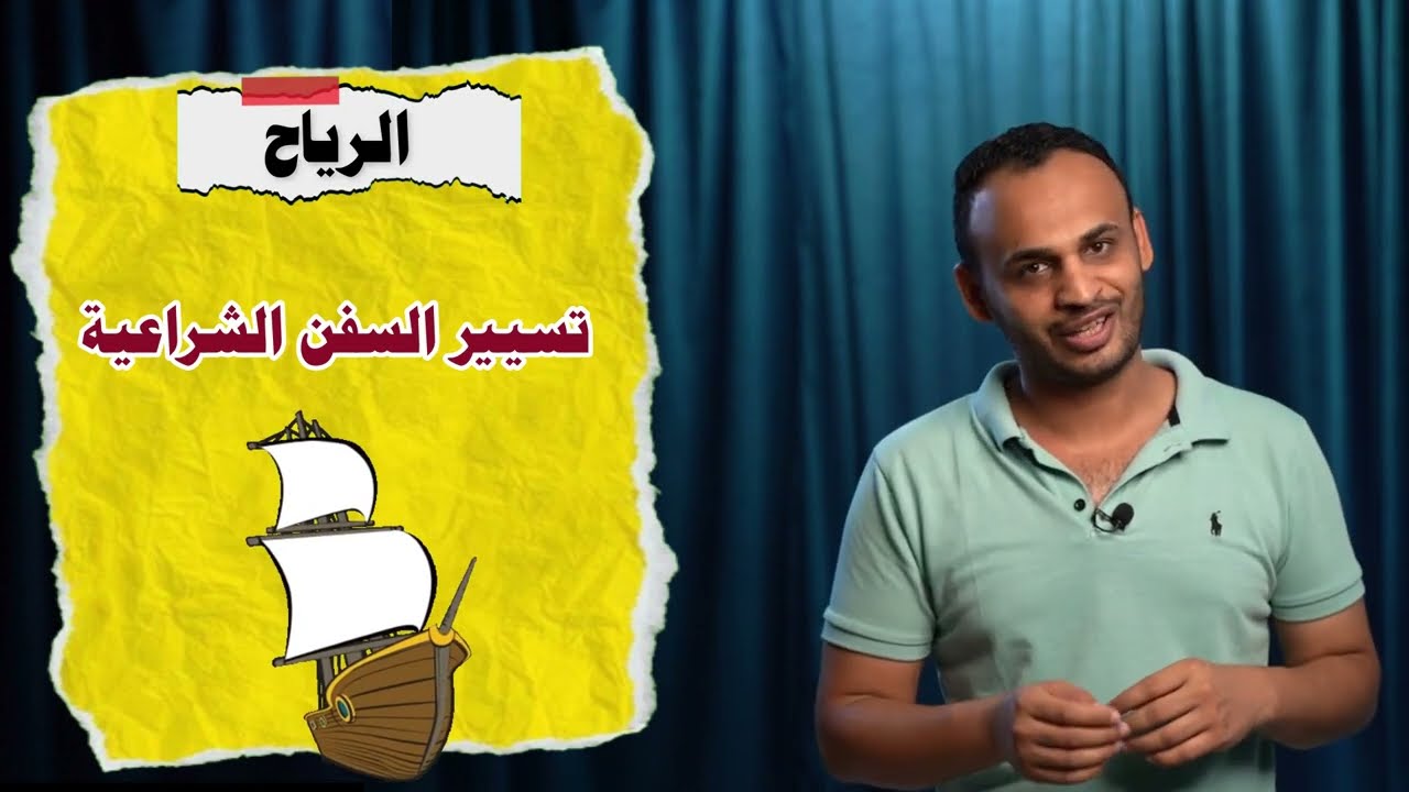 مصادر الطاقة فى بلدى للصف الخامس الابتدائى