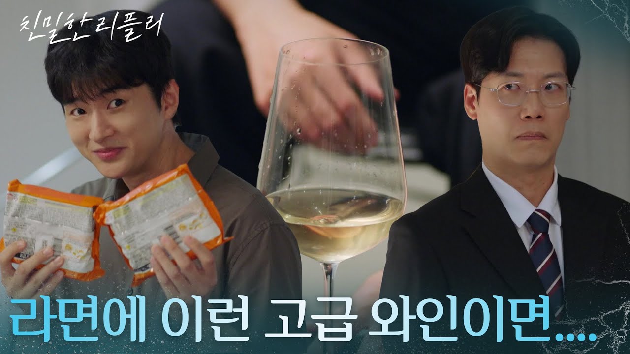 김희찬의 속셈은? &ldquo; 라면은 두 개가 진리! &rdquo; [친밀한 리플리] | KBS 251023 방송
