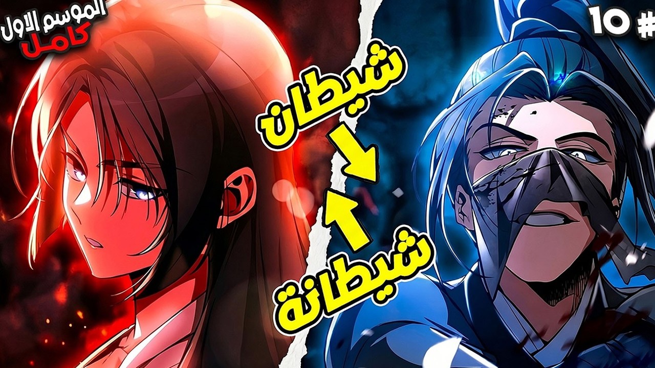 ملك القبضة يعود في جسد ضعيف ليستعيد قوته ويدمر أعداءه | ملخص مانهوا
