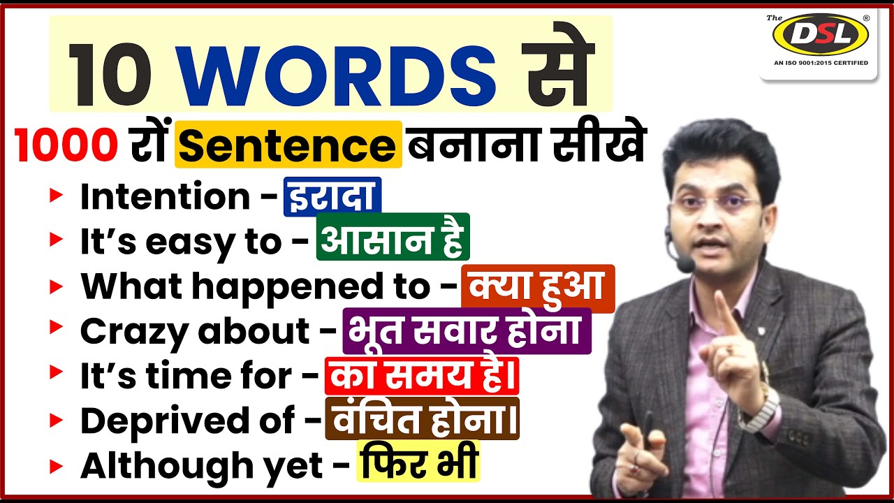 1000 English Sentence बनाना सीखो | Spoken English | English Speaking Practice By Dharmendra Sir
