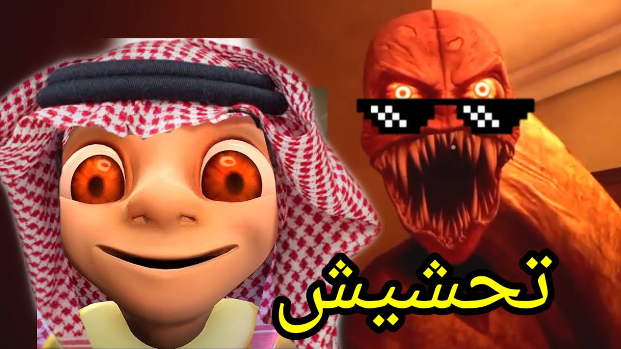 تحشيش الطفل المسكون🐸#3/صار اكبر مني🤯!!||Baby in yellow funny moments